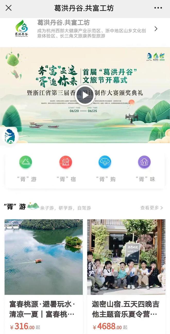 首届!6月20日起,富阳一乡镇有盛会