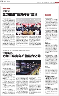 富阳日报数字报-开展元宵节暨四点半课堂主题活动